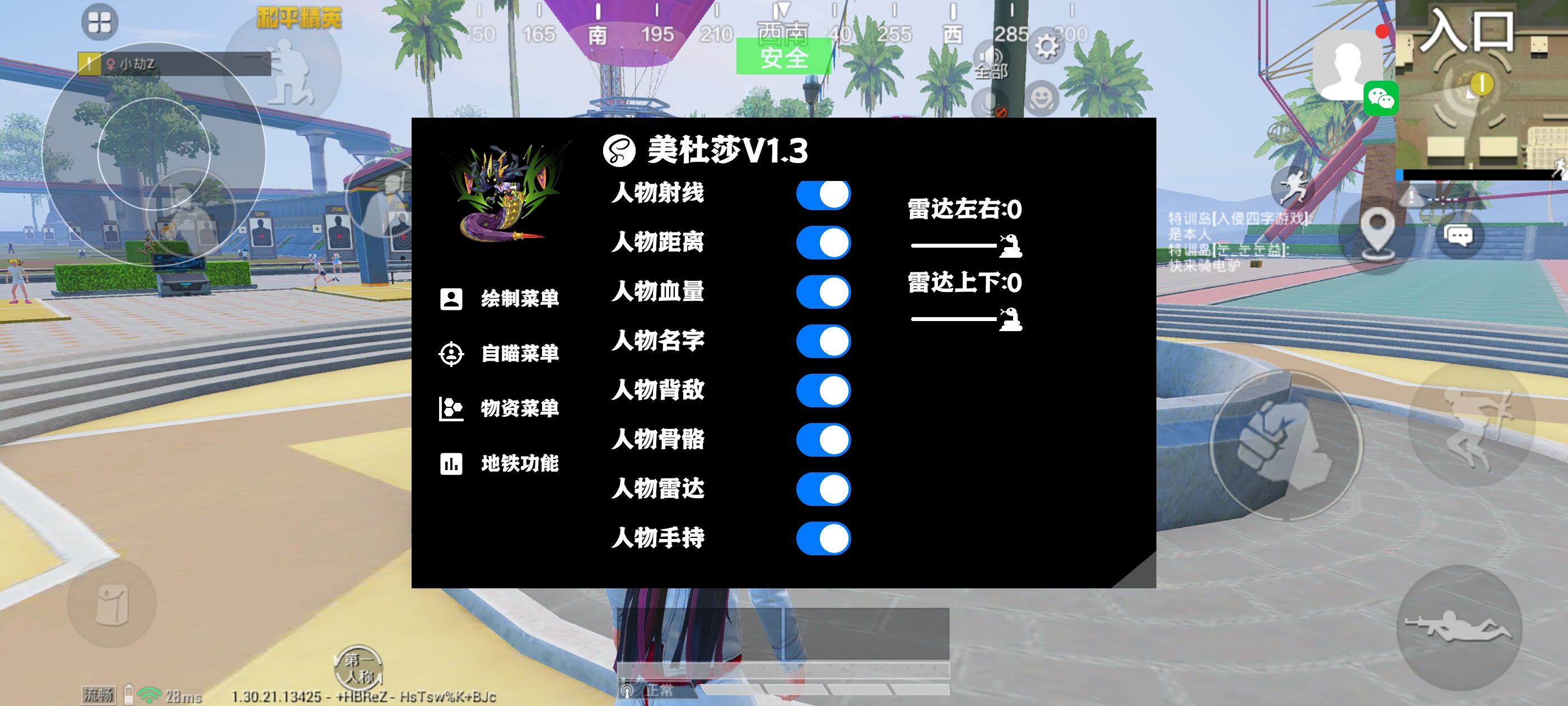 探索和平精英辅助对游戏公平性的挑战